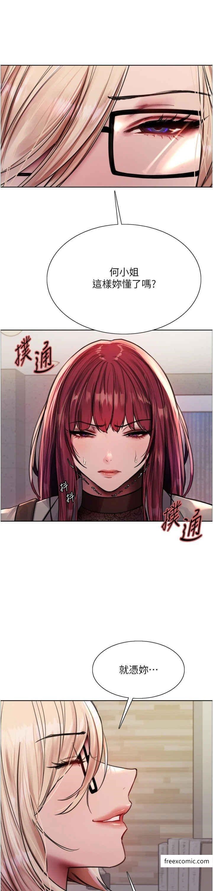 15P - 色轮眼