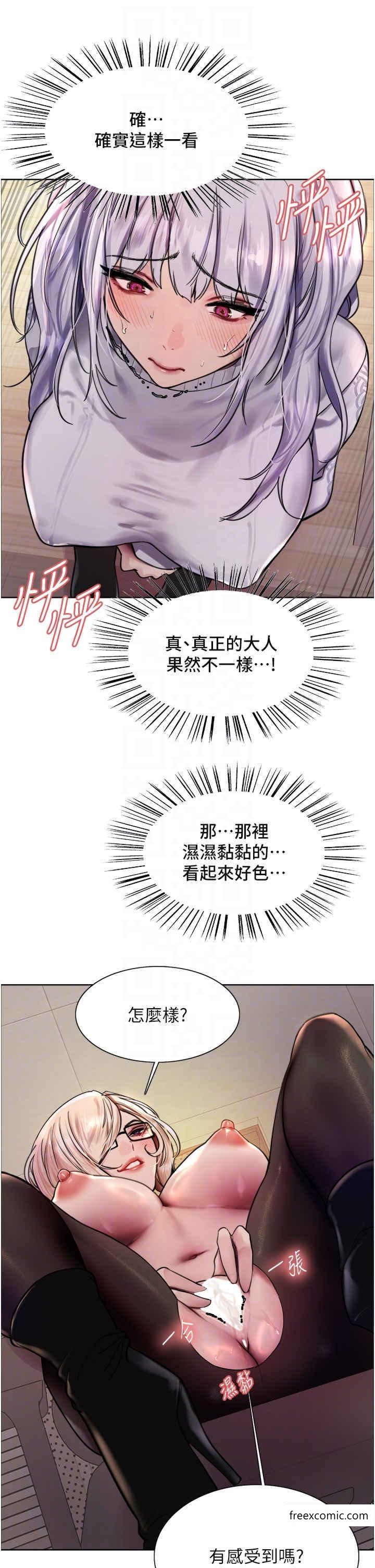 18P - 色轮眼