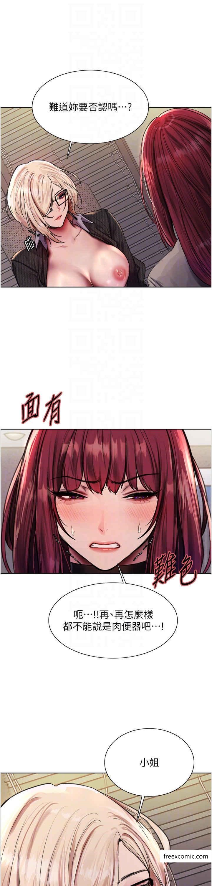 22P - 色轮眼
