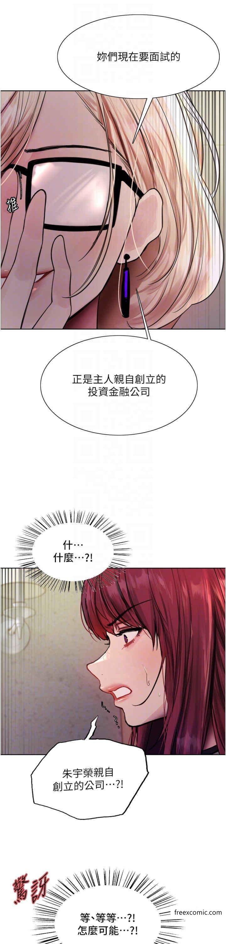 24P - 色轮眼