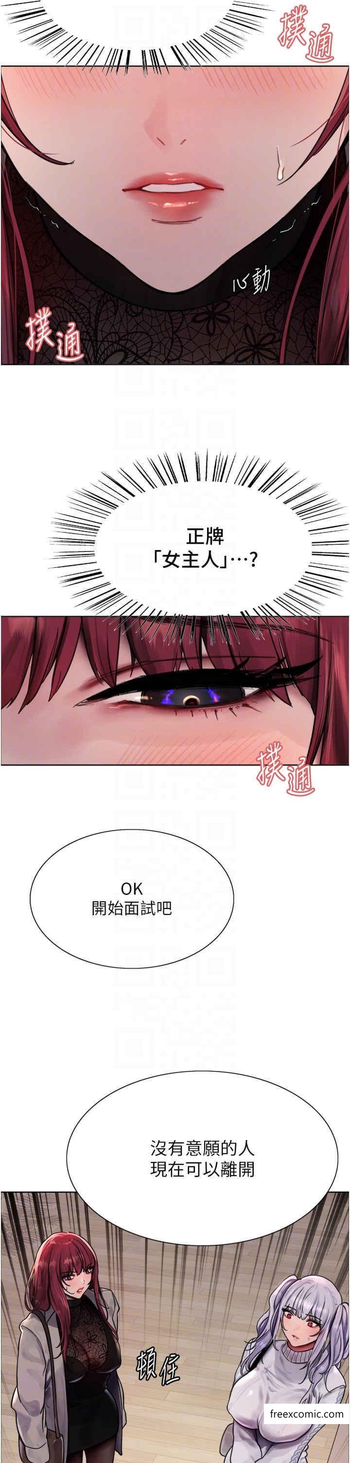 28P - 色轮眼