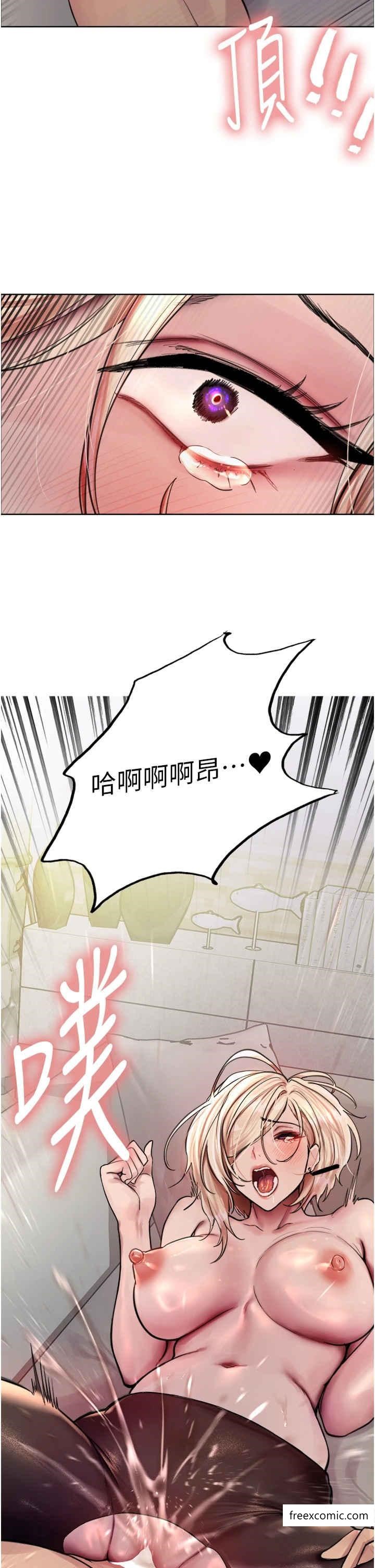 2P - 色轮眼