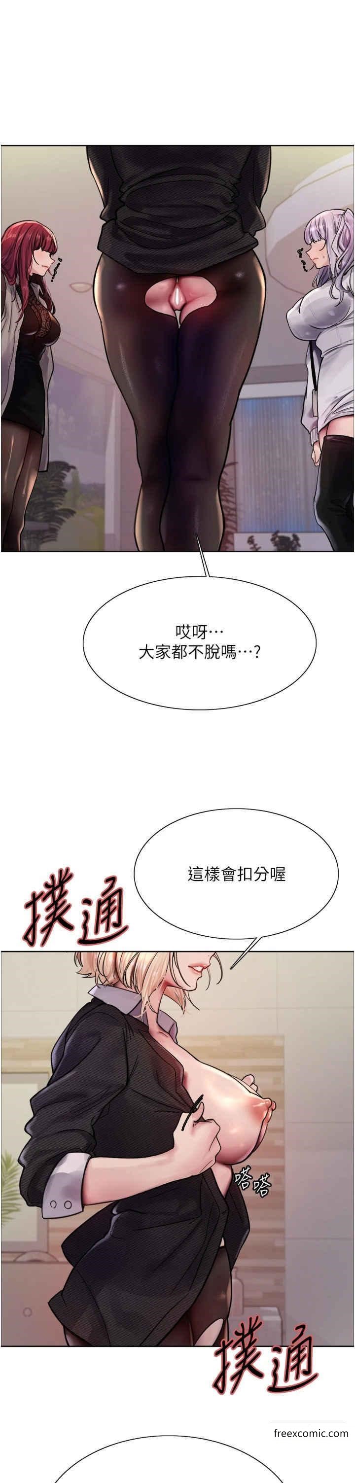 31P - 色轮眼