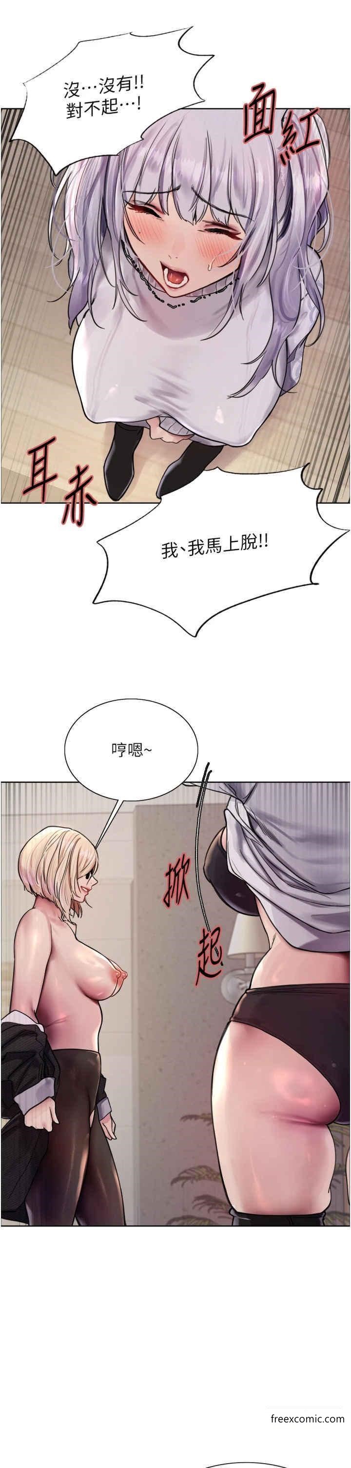 33P - 色轮眼