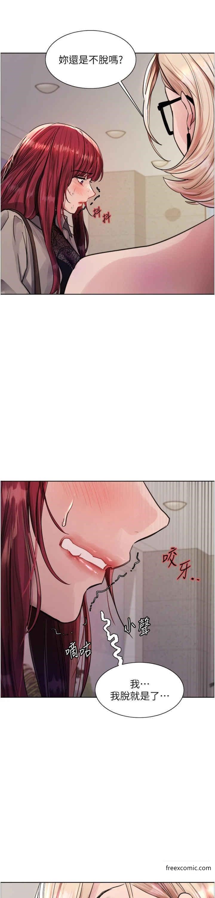 36P - 色轮眼
