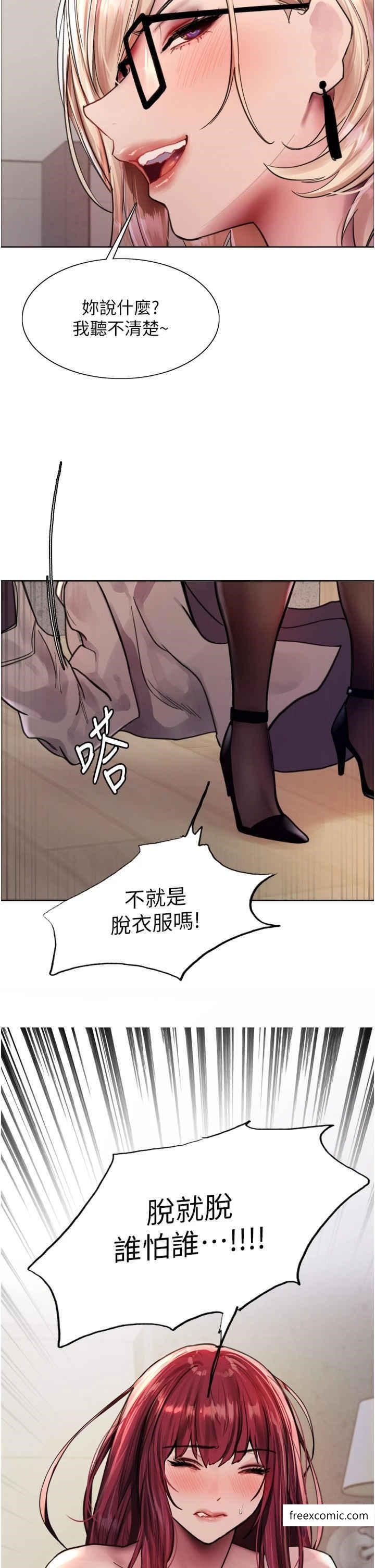 37P - 色轮眼