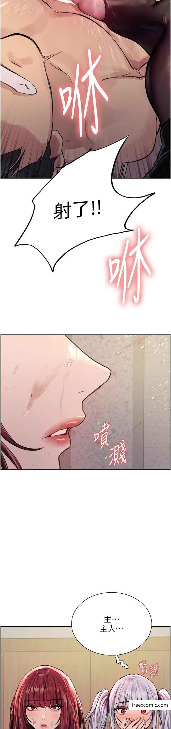 3P - 色轮眼