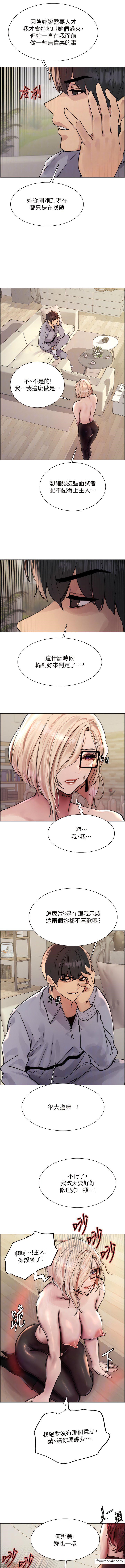 10P - 色轮眼