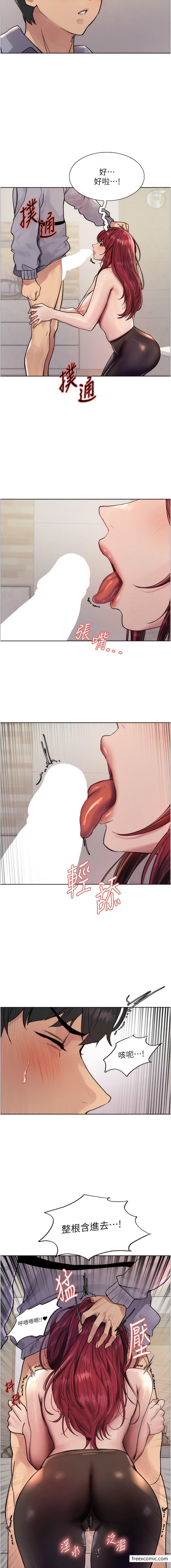 13P - 色轮眼