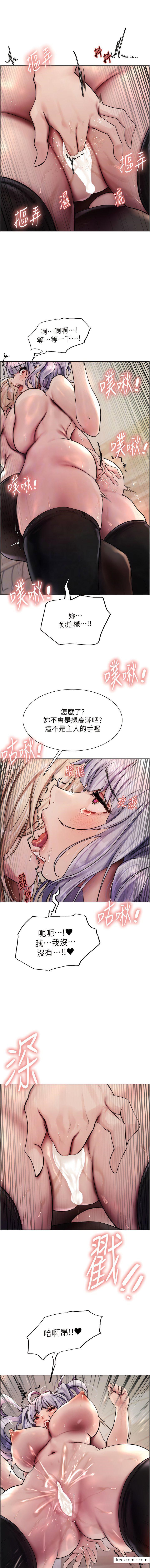 5P - 色轮眼