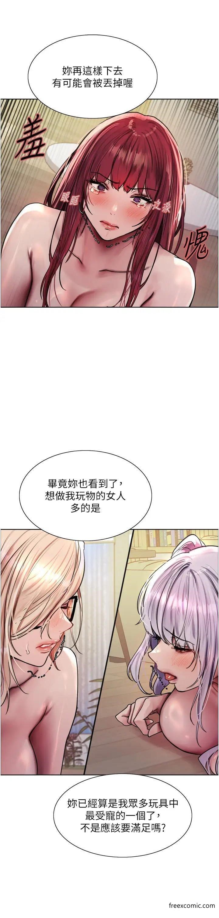 11P - 色轮眼
