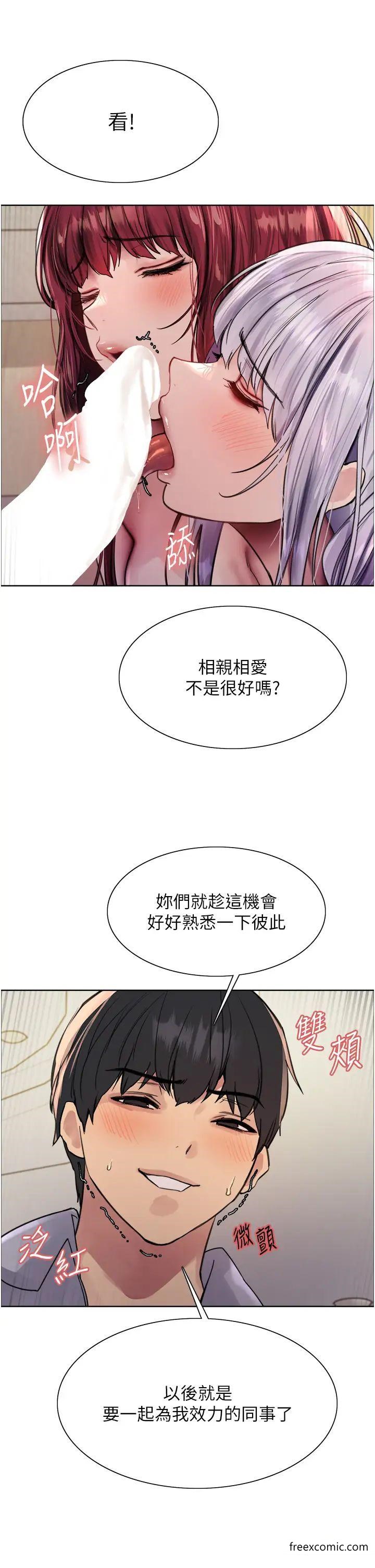 17P - 色轮眼