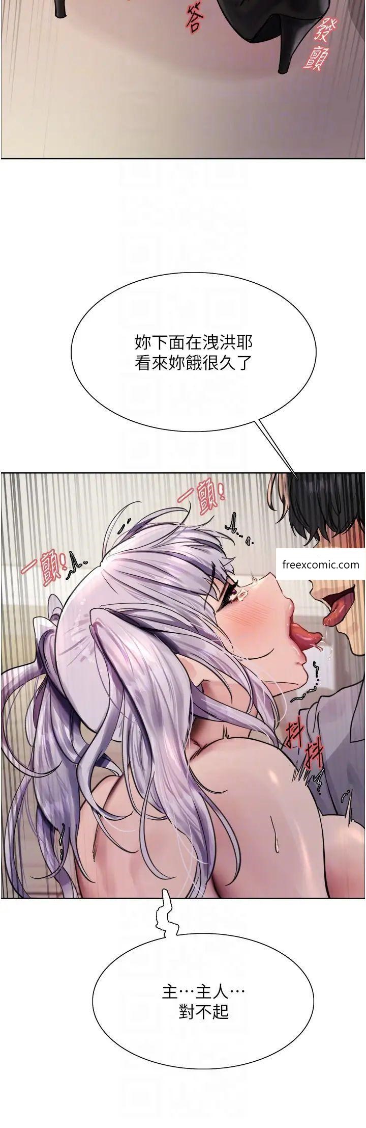 22P - 色轮眼