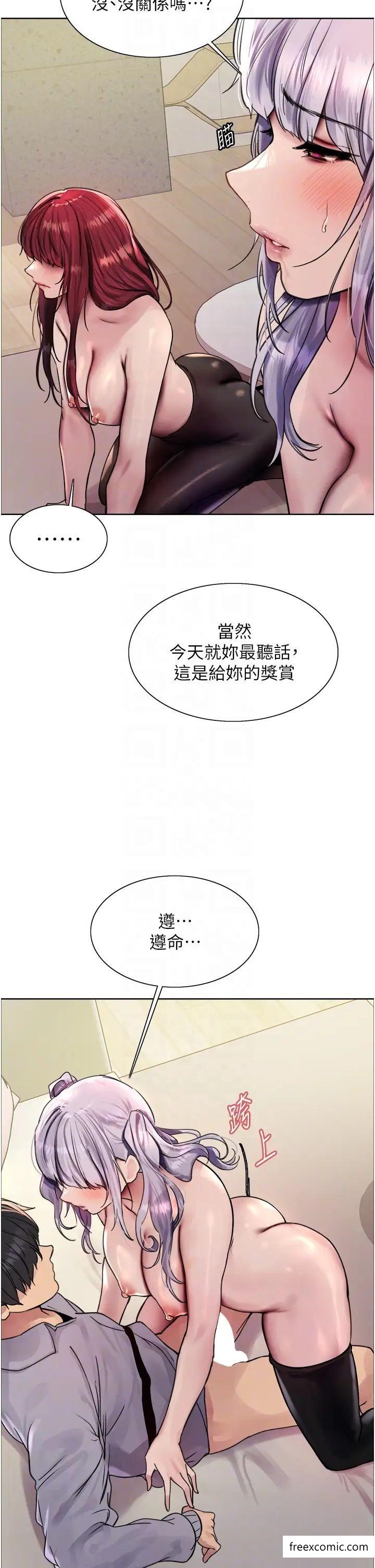 24P - 色轮眼