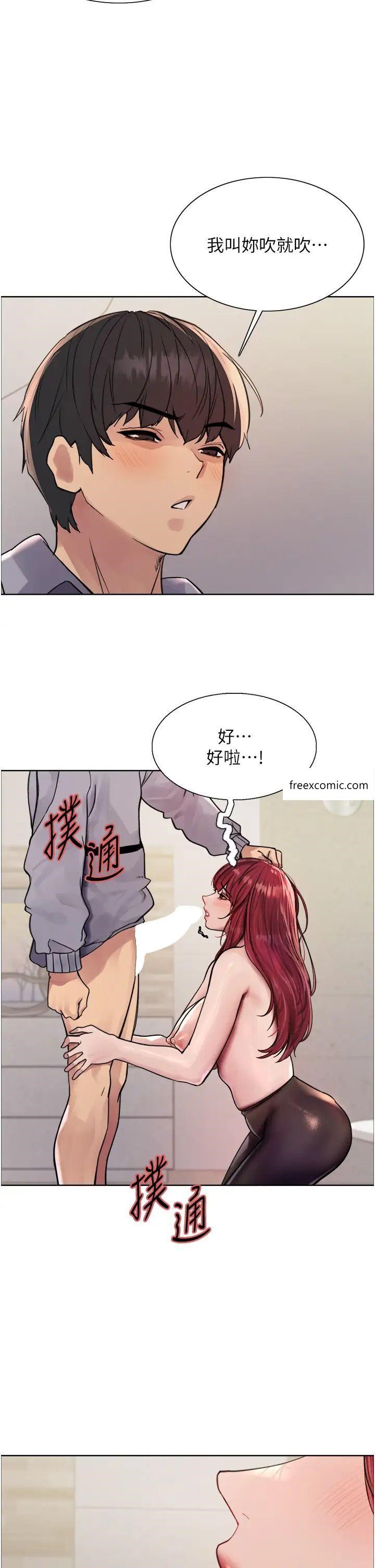 2P - 色轮眼