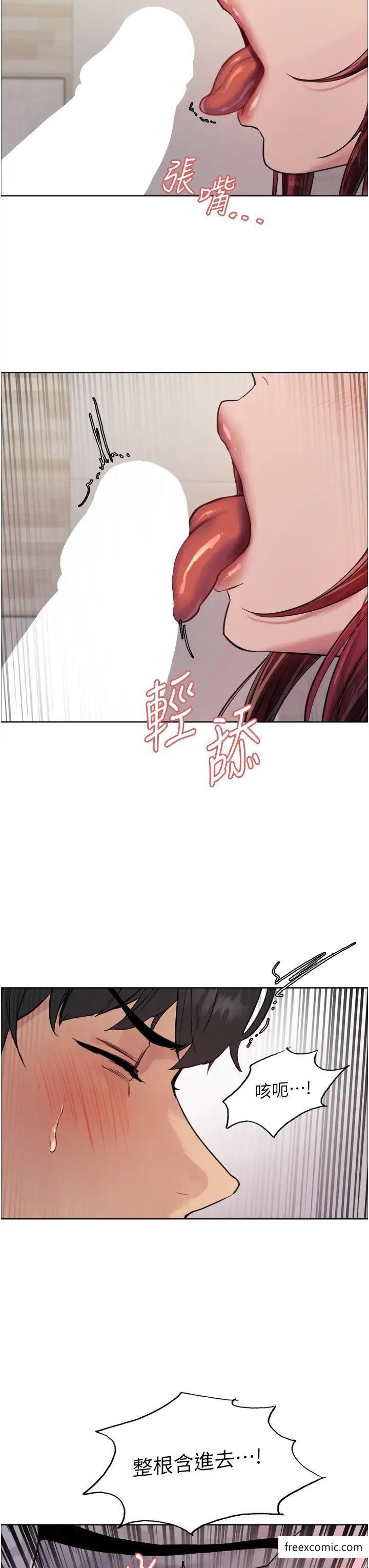 3P - 色轮眼