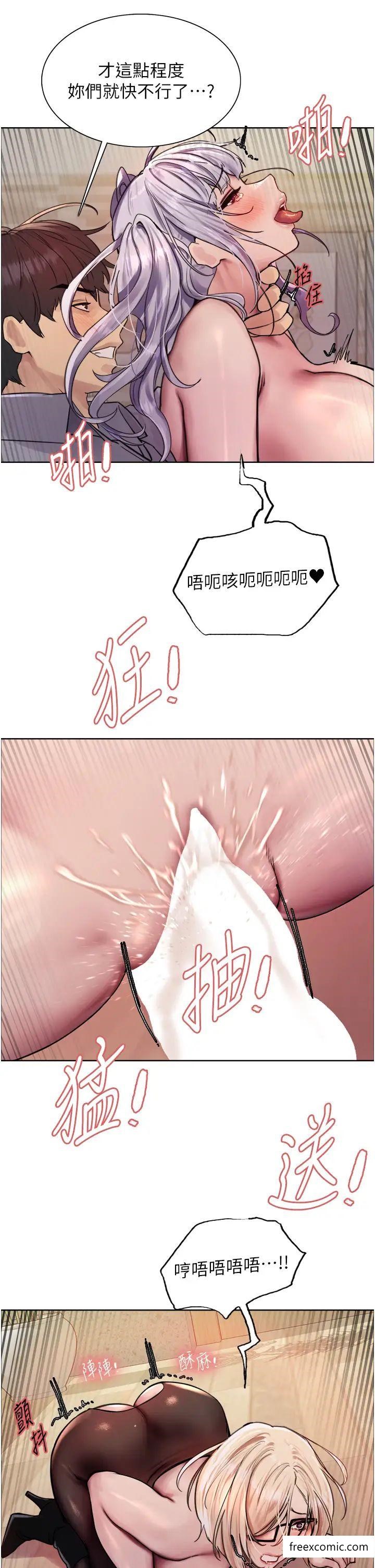 41P - 色轮眼