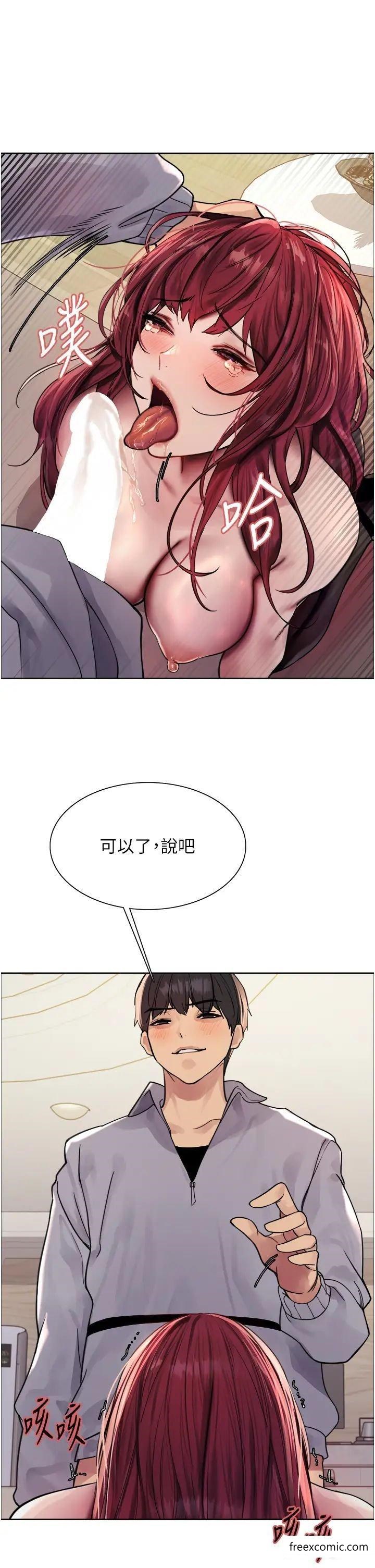 8P - 色轮眼