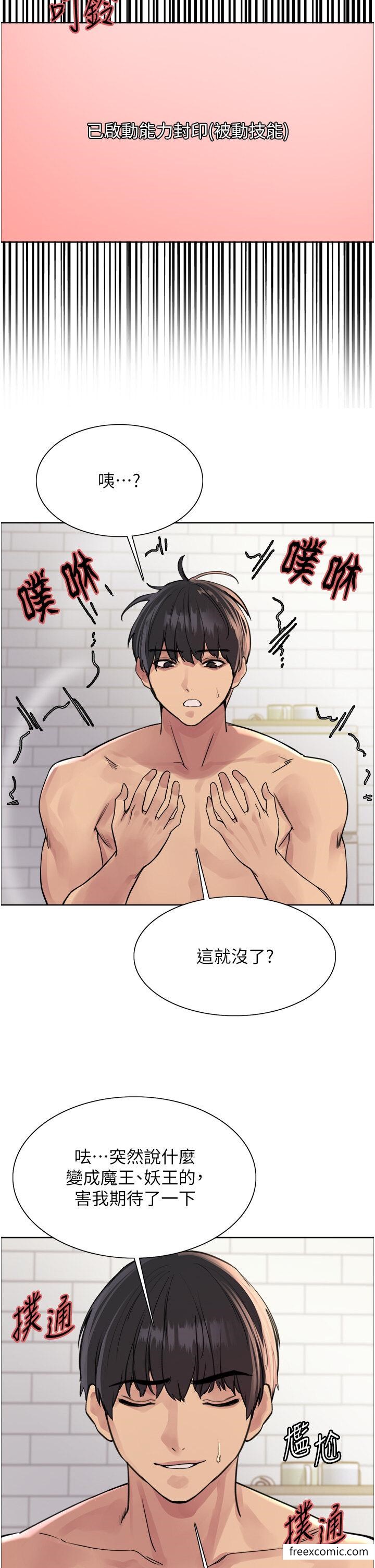 16P - 色轮眼
