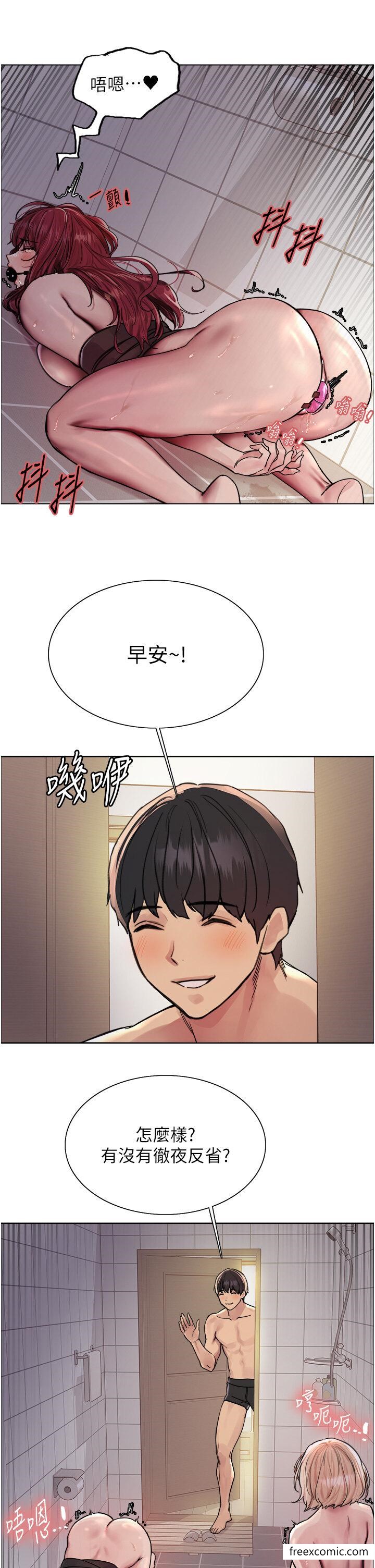 19P - 色轮眼