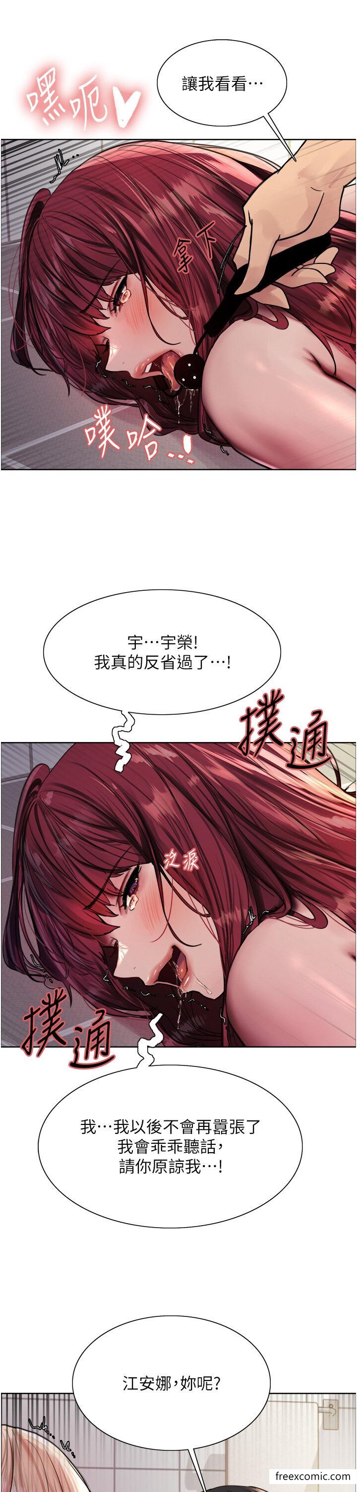 21P - 色轮眼