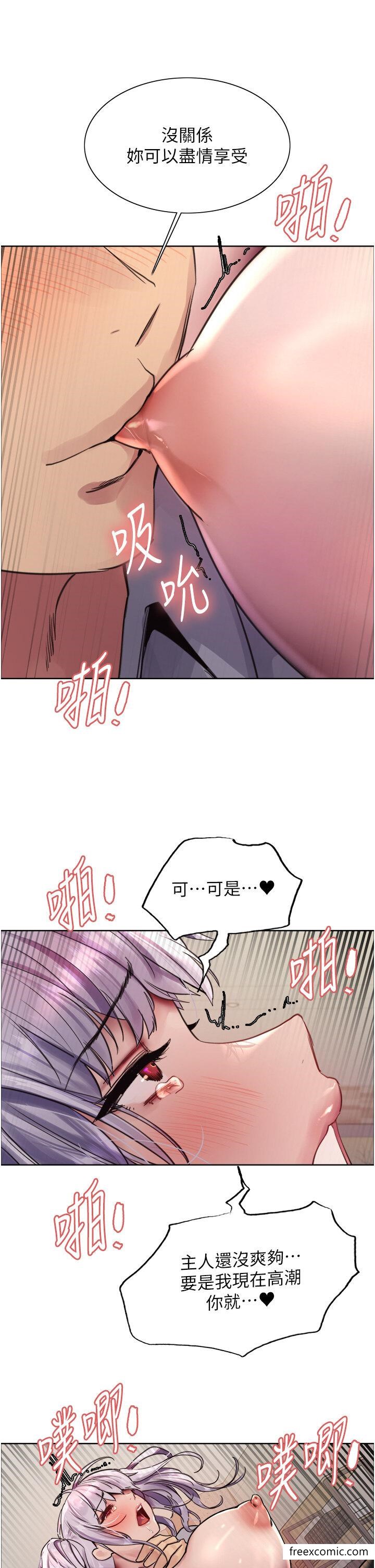 2P - 色轮眼