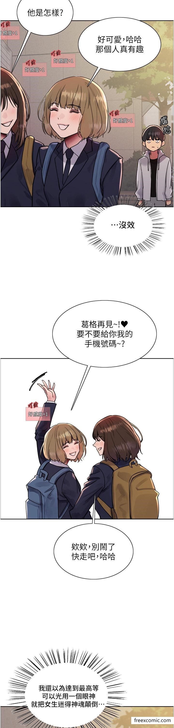 31P - 色轮眼