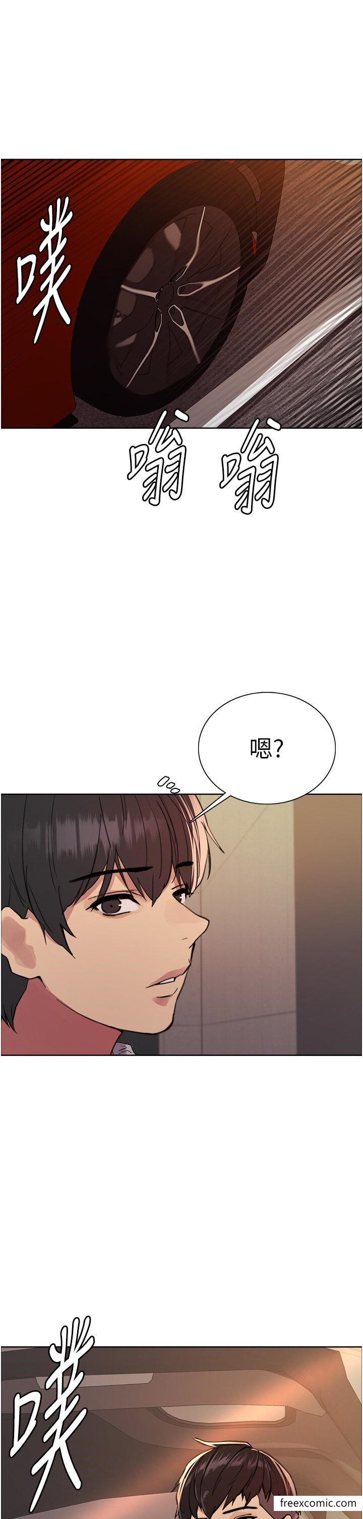 33P - 色轮眼