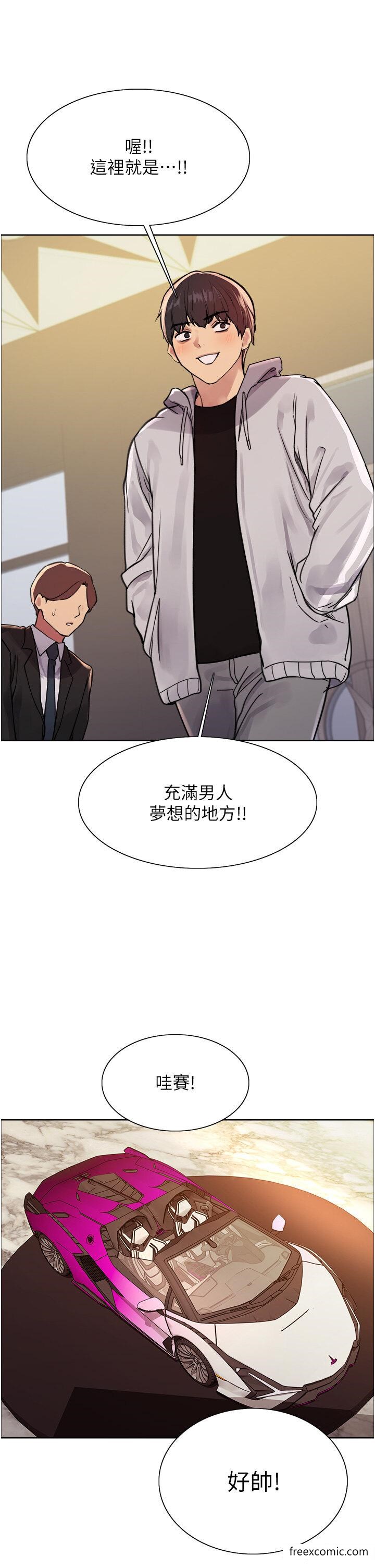 36P - 色轮眼