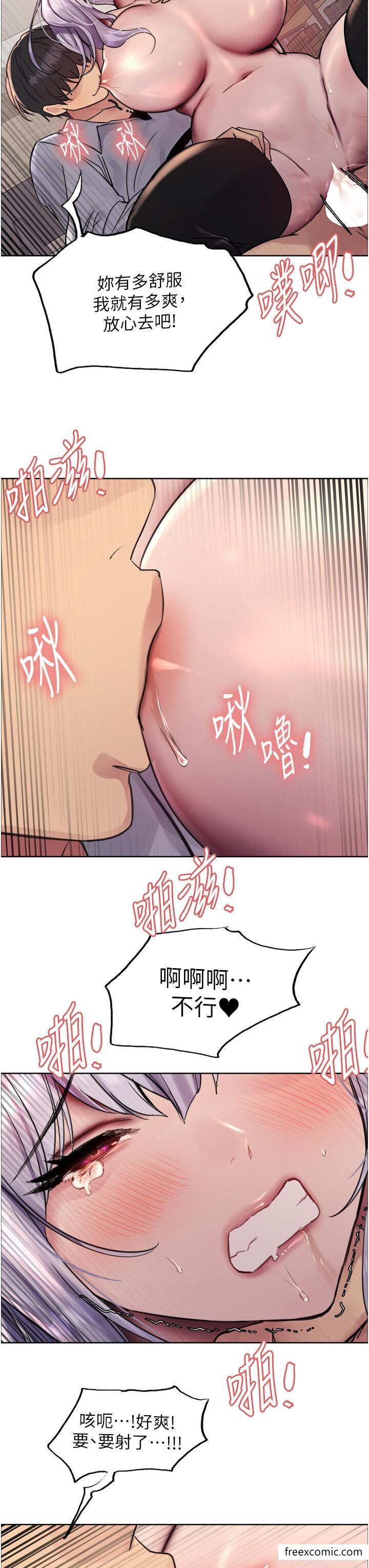 3P - 色轮眼