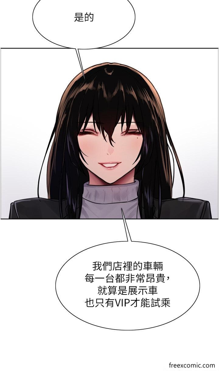 41P - 色轮眼