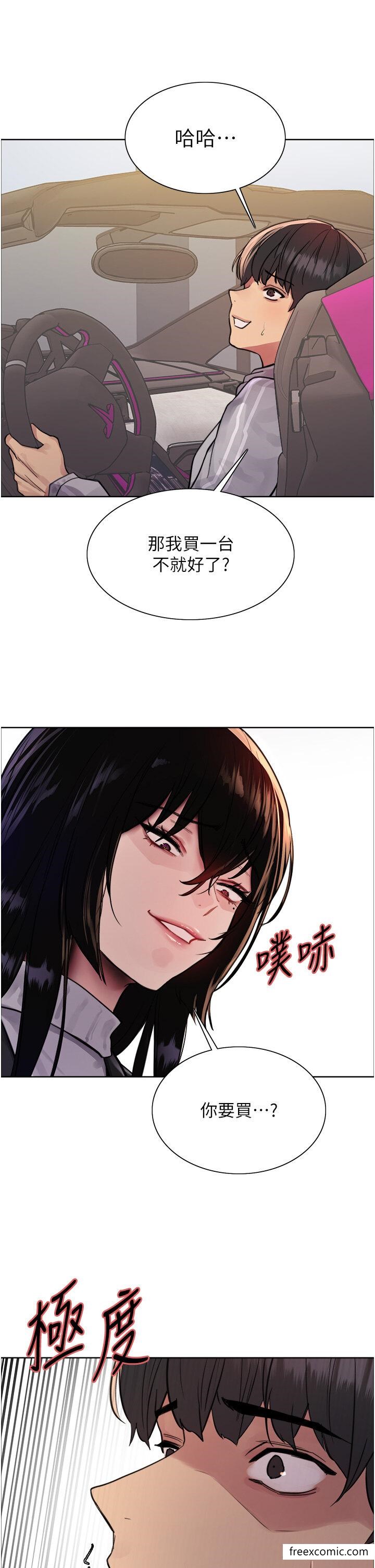 42P - 色轮眼