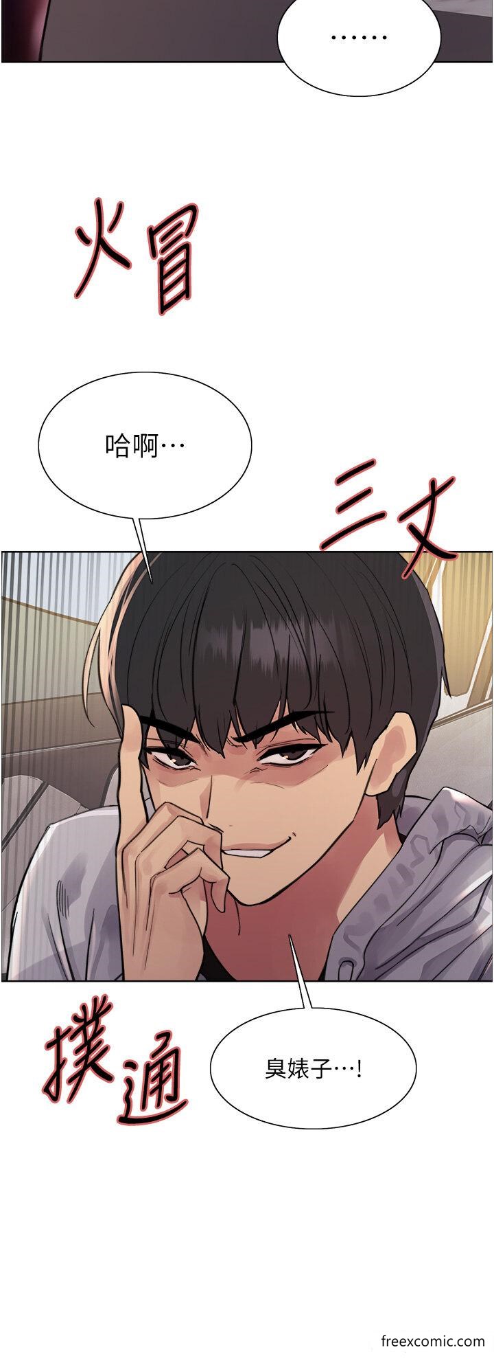 44P - 色轮眼