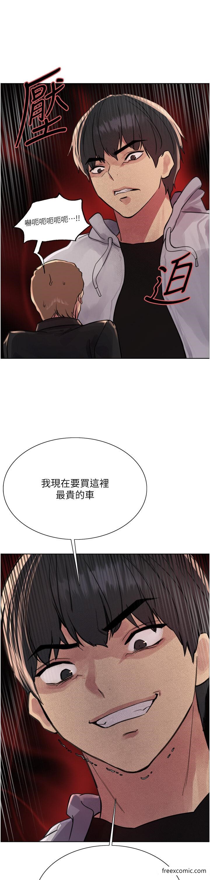 46P - 色轮眼