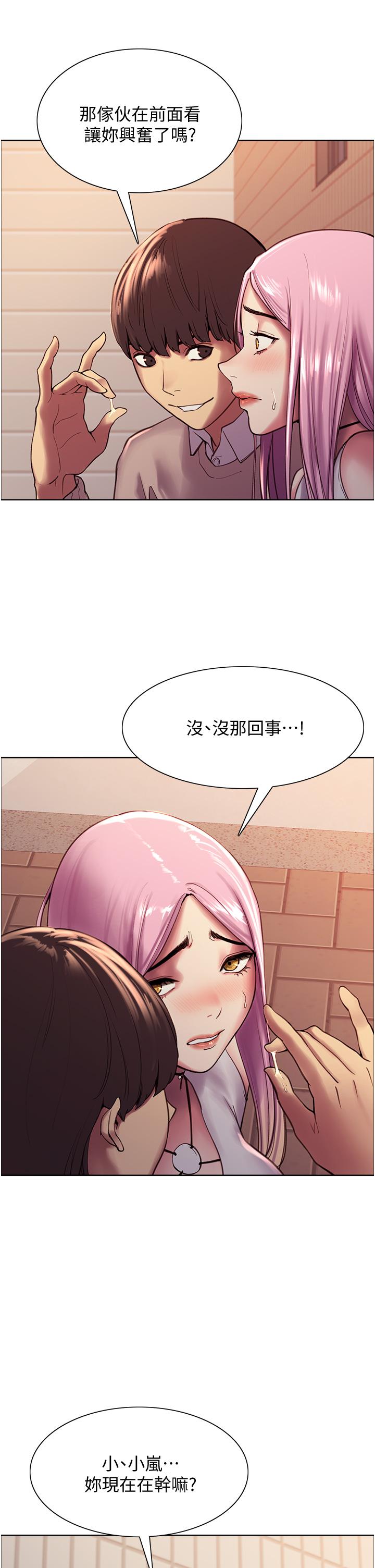 11P - 色轮眼