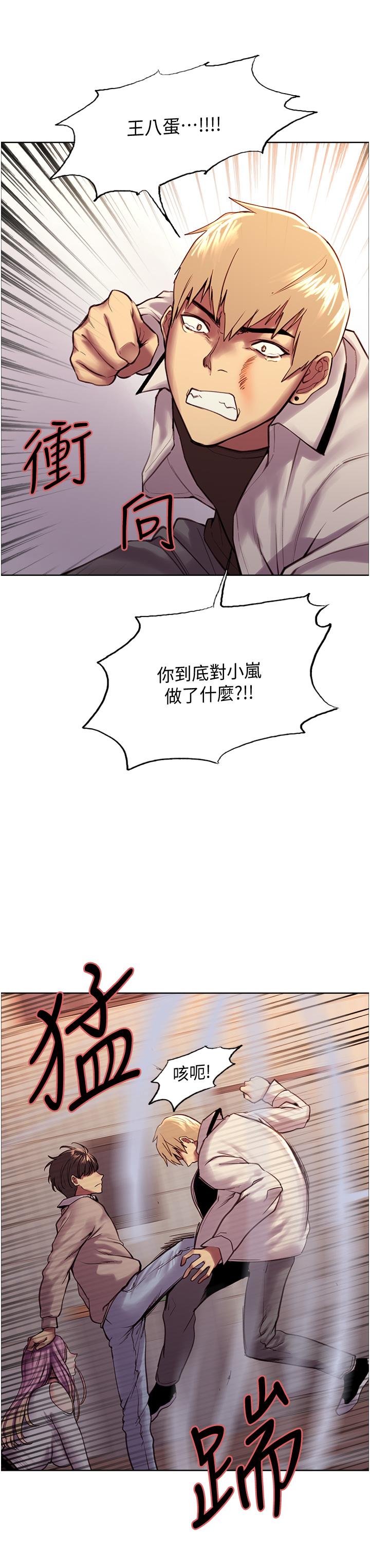 17P - 色轮眼