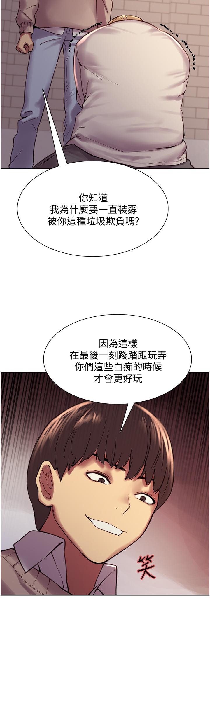 19P - 色轮眼