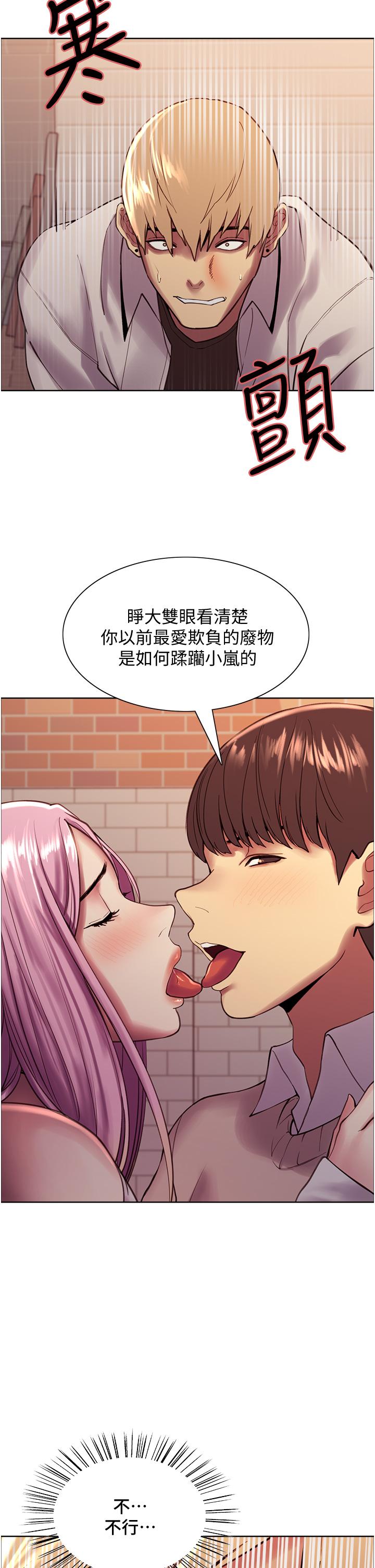 21P - 色轮眼