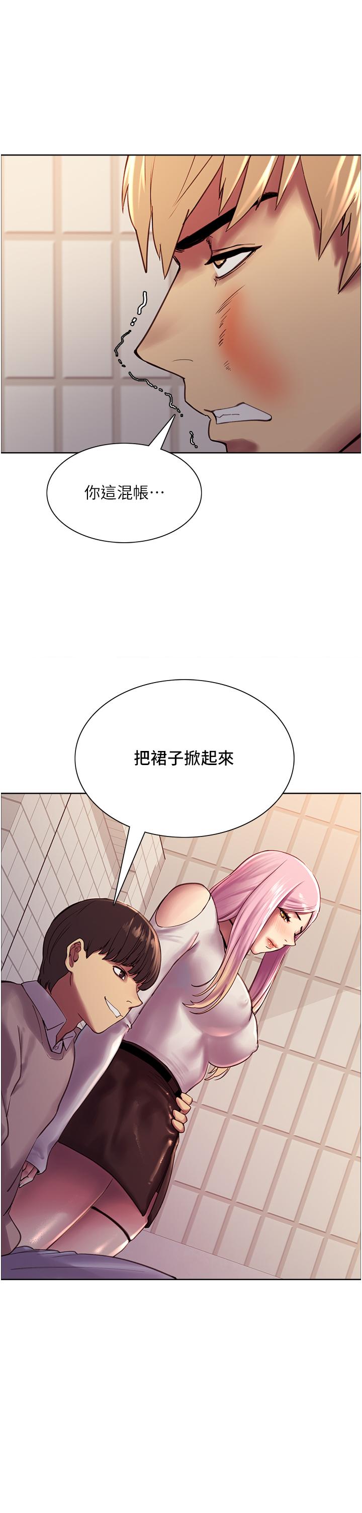2P - 色轮眼