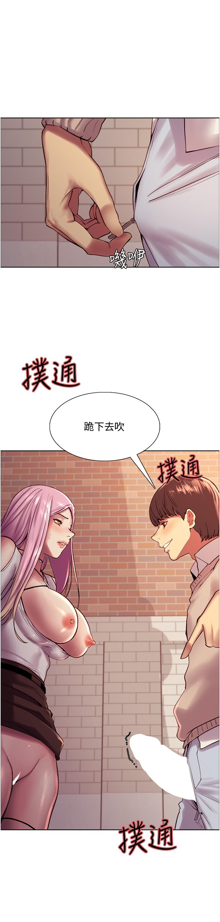 26P - 色轮眼