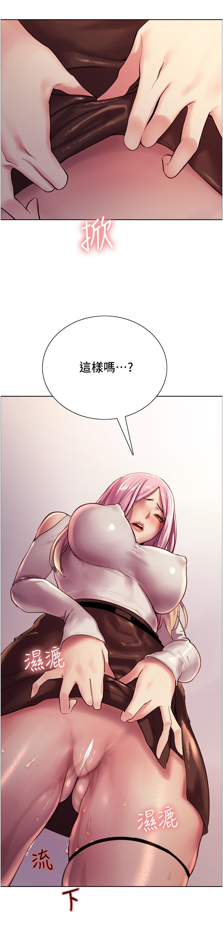 3P - 色轮眼