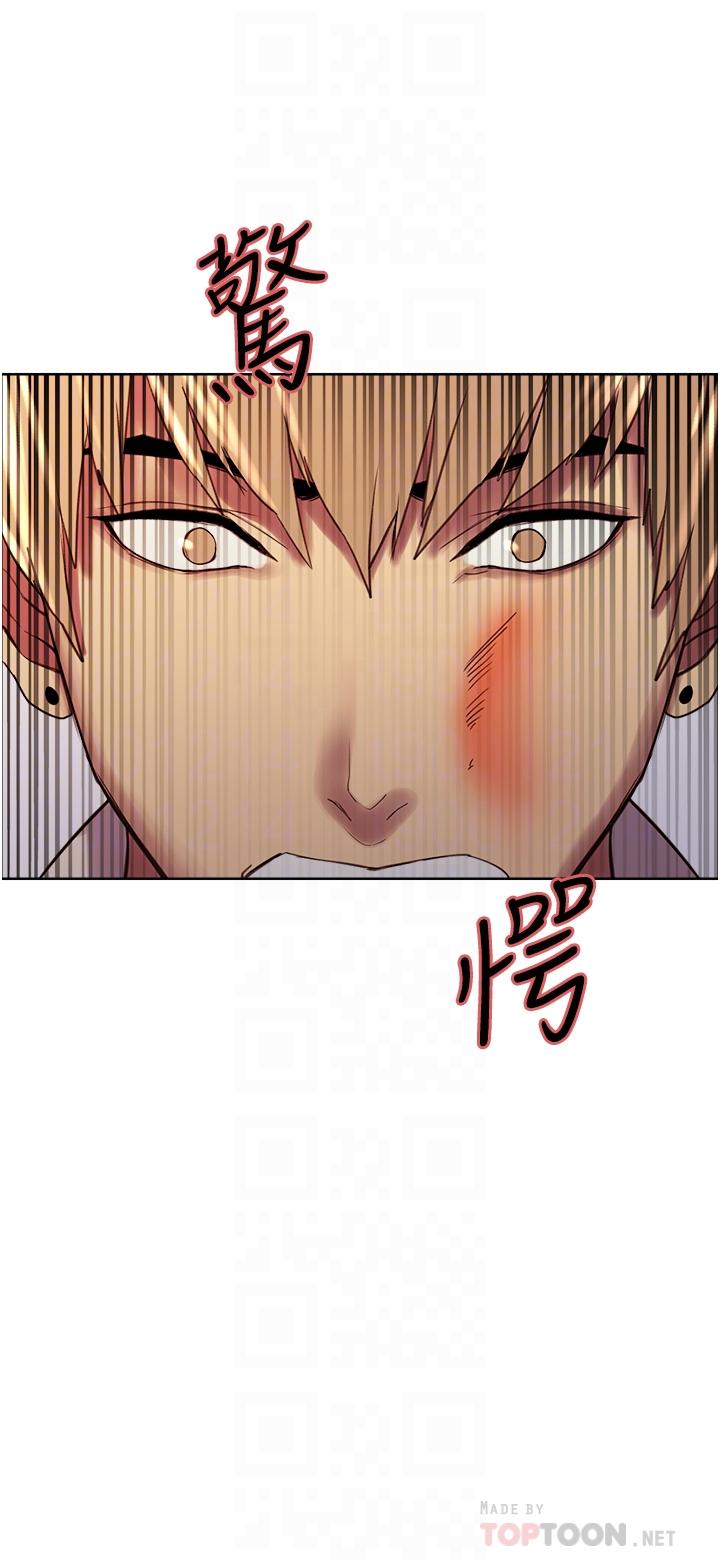 4P - 色轮眼