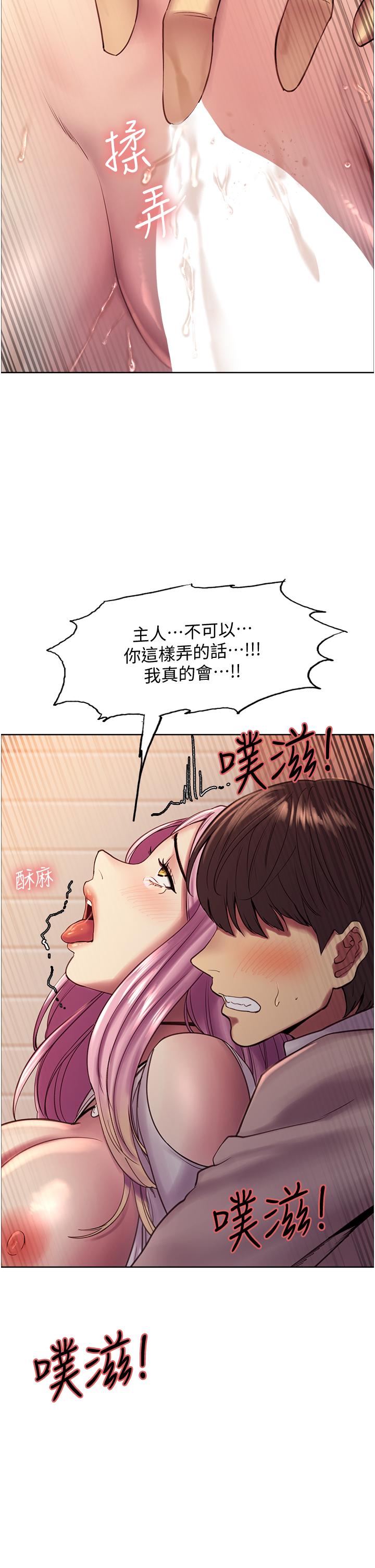 42P - 色轮眼