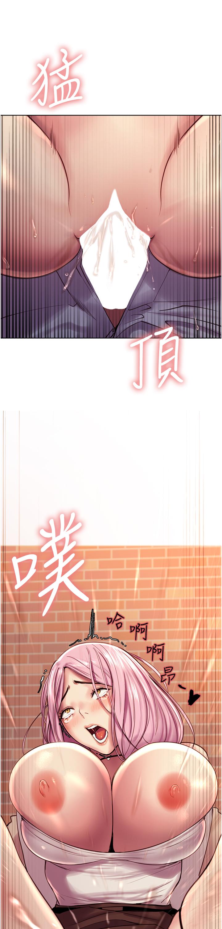 47P - 色轮眼