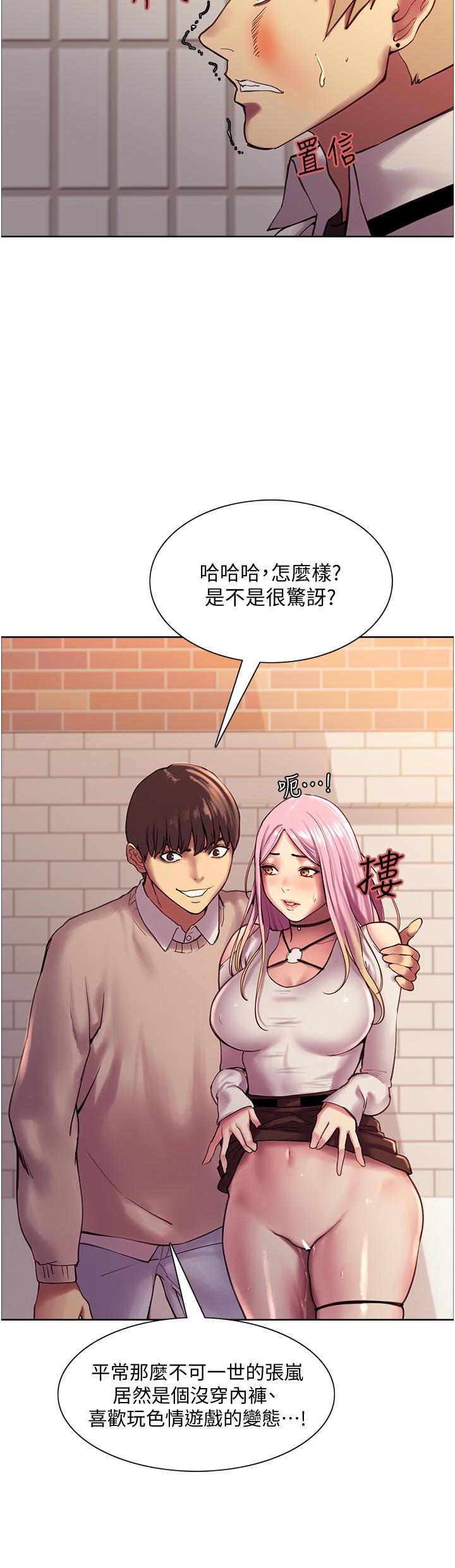 7P - 色轮眼