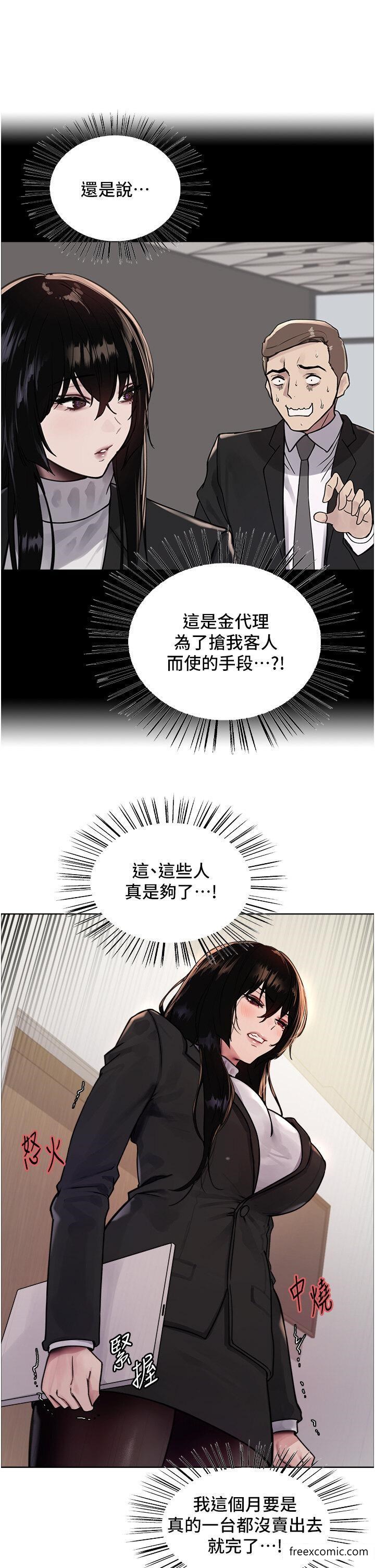 11P - 色轮眼