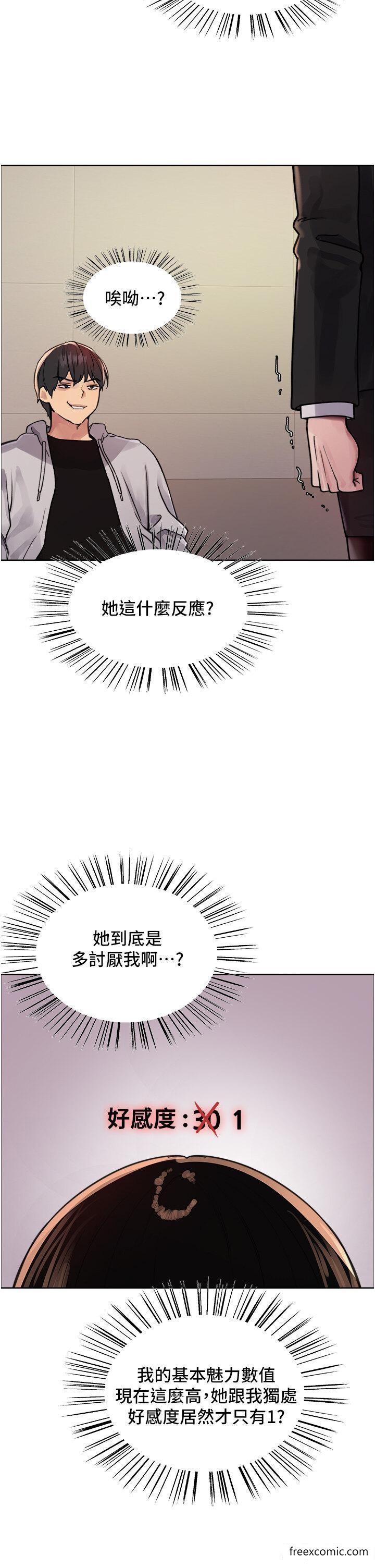 12P - 色轮眼