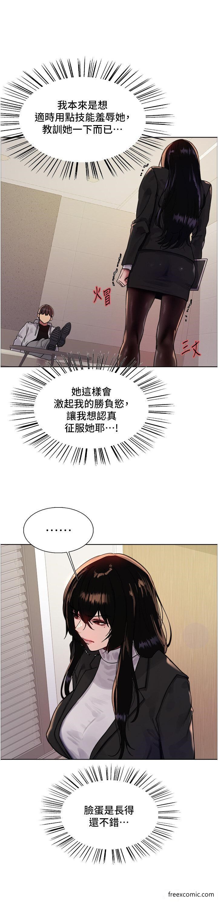 13P - 色轮眼
