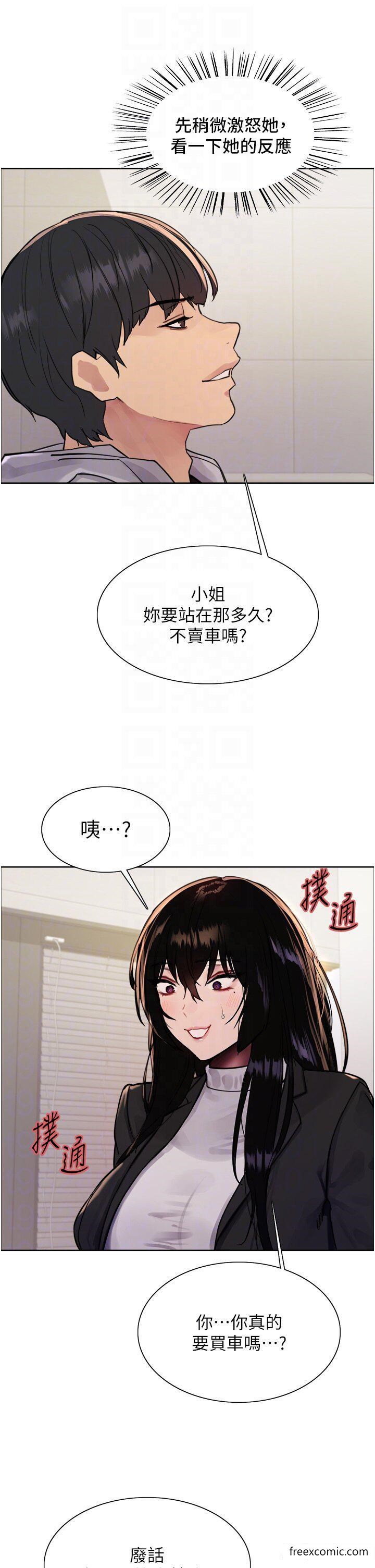 14P - 色轮眼