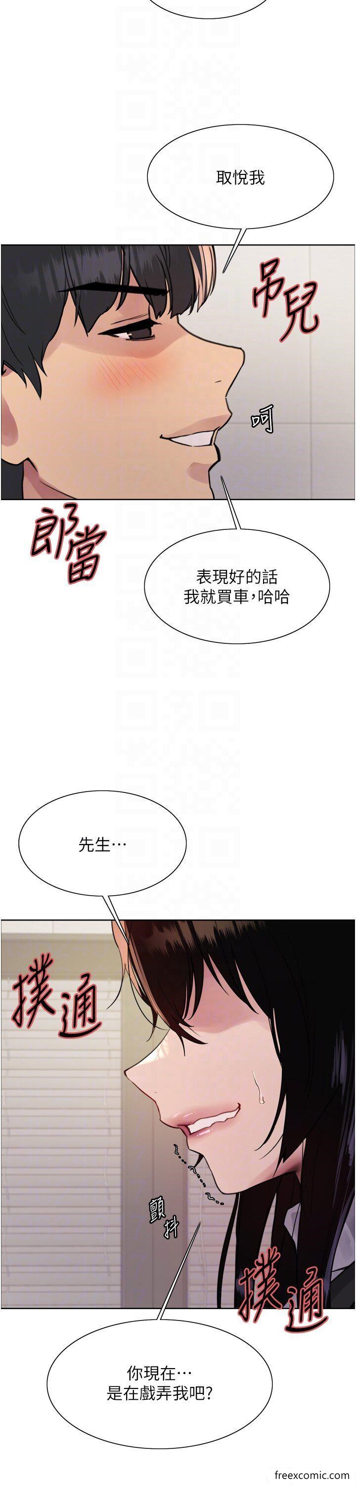 18P - 色轮眼